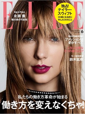 cover image of ELLE JAPON エル・ジャポン: 2019年6月号